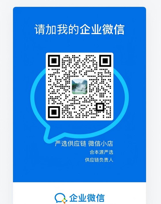 六棋管家 企业微信二维码